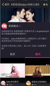 独家爆料网免费爆料在线观看 明星资讯号是什么,揭秘“免费爆料在线观看 明星资讯号”背后的秘密